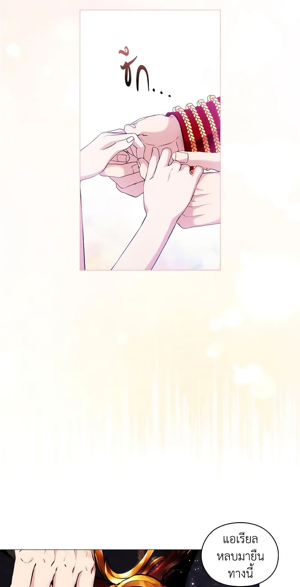 When the Villainess Is in Love ตอนที่ 63 44