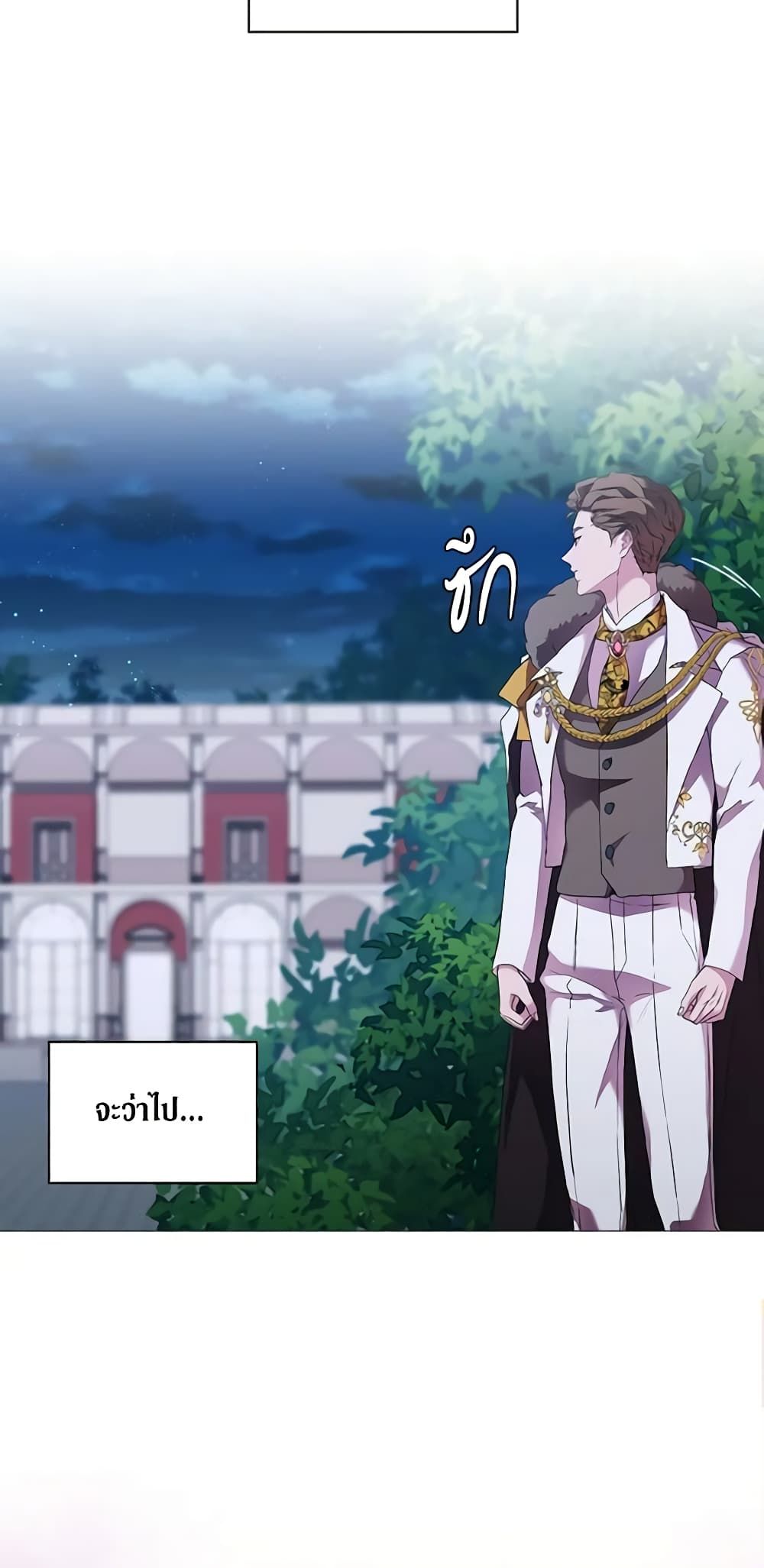 When the Villainess Is in Love ตอนที่ 64 14