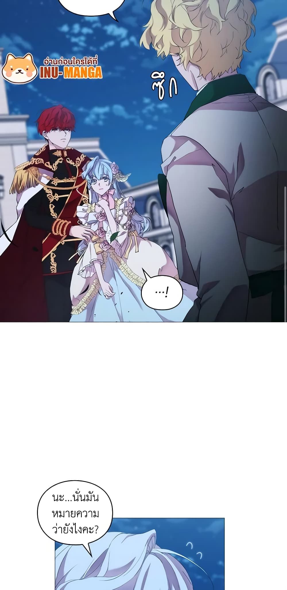 When the Villainess Is in Love ตอนที่ 64 11