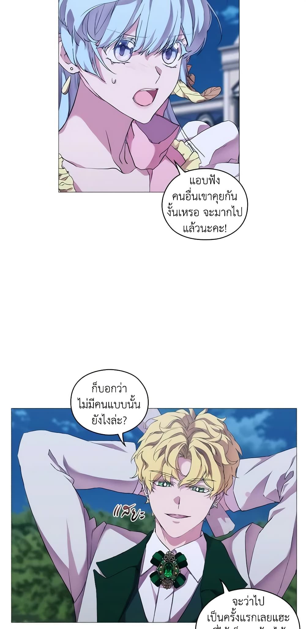 When the Villainess Is in Love ตอนที่ 64 12