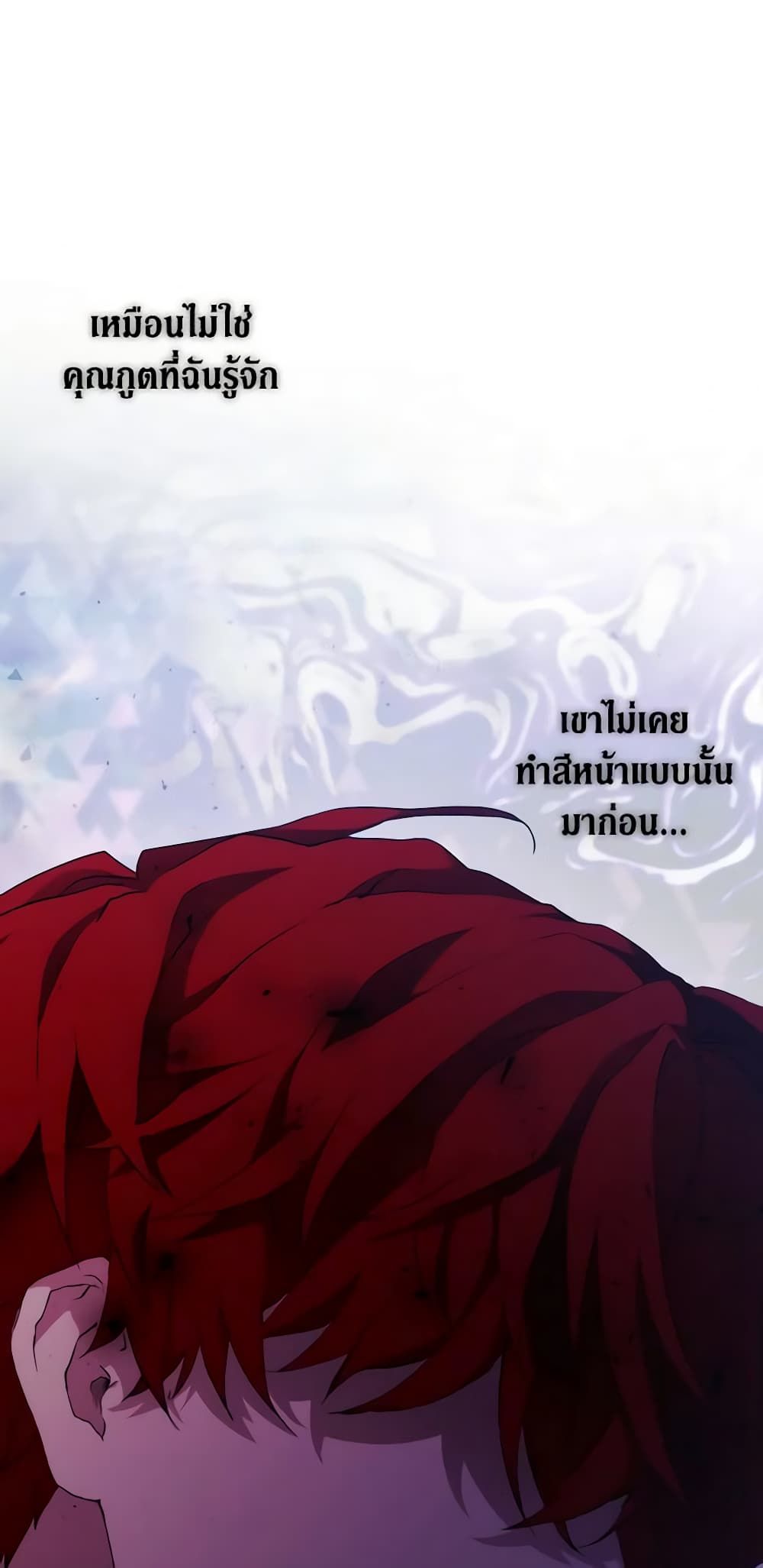 When the Villainess Is in Love ตอนที่ 64 22