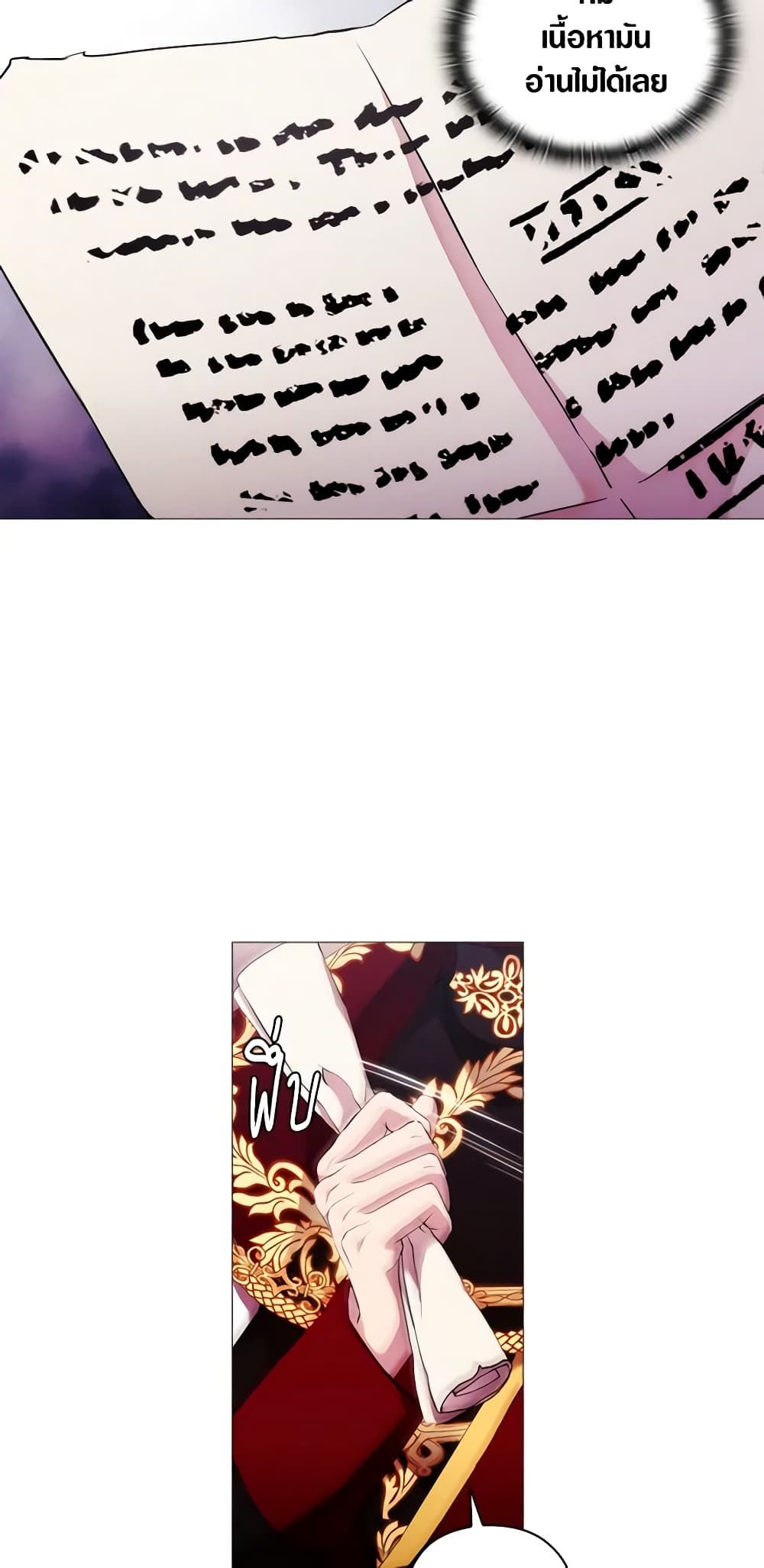 When the Villainess Is in Love ตอนที่ 64 24