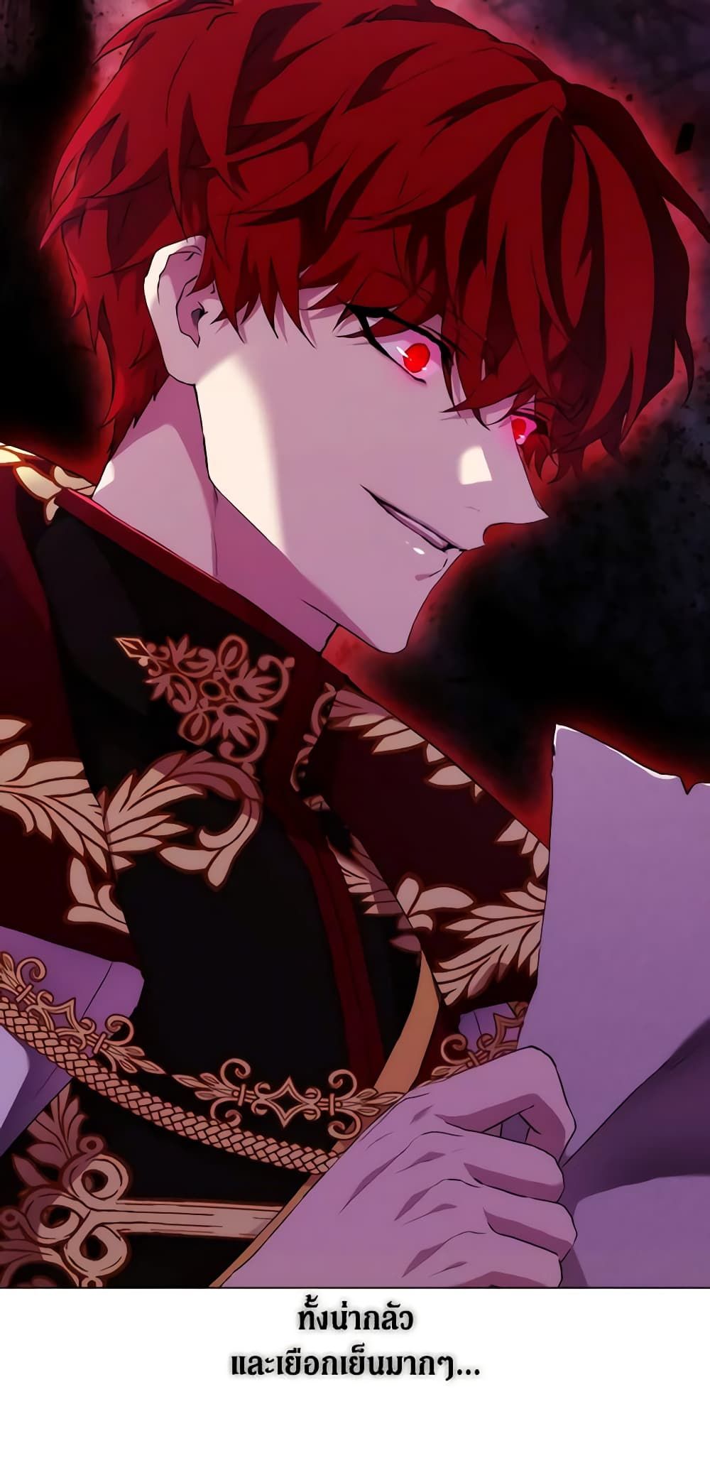 When the Villainess Is in Love ตอนที่ 64 21