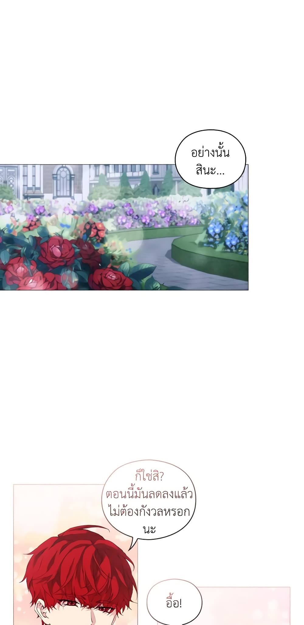 When the Villainess Is in Love ตอนที่ 64 25