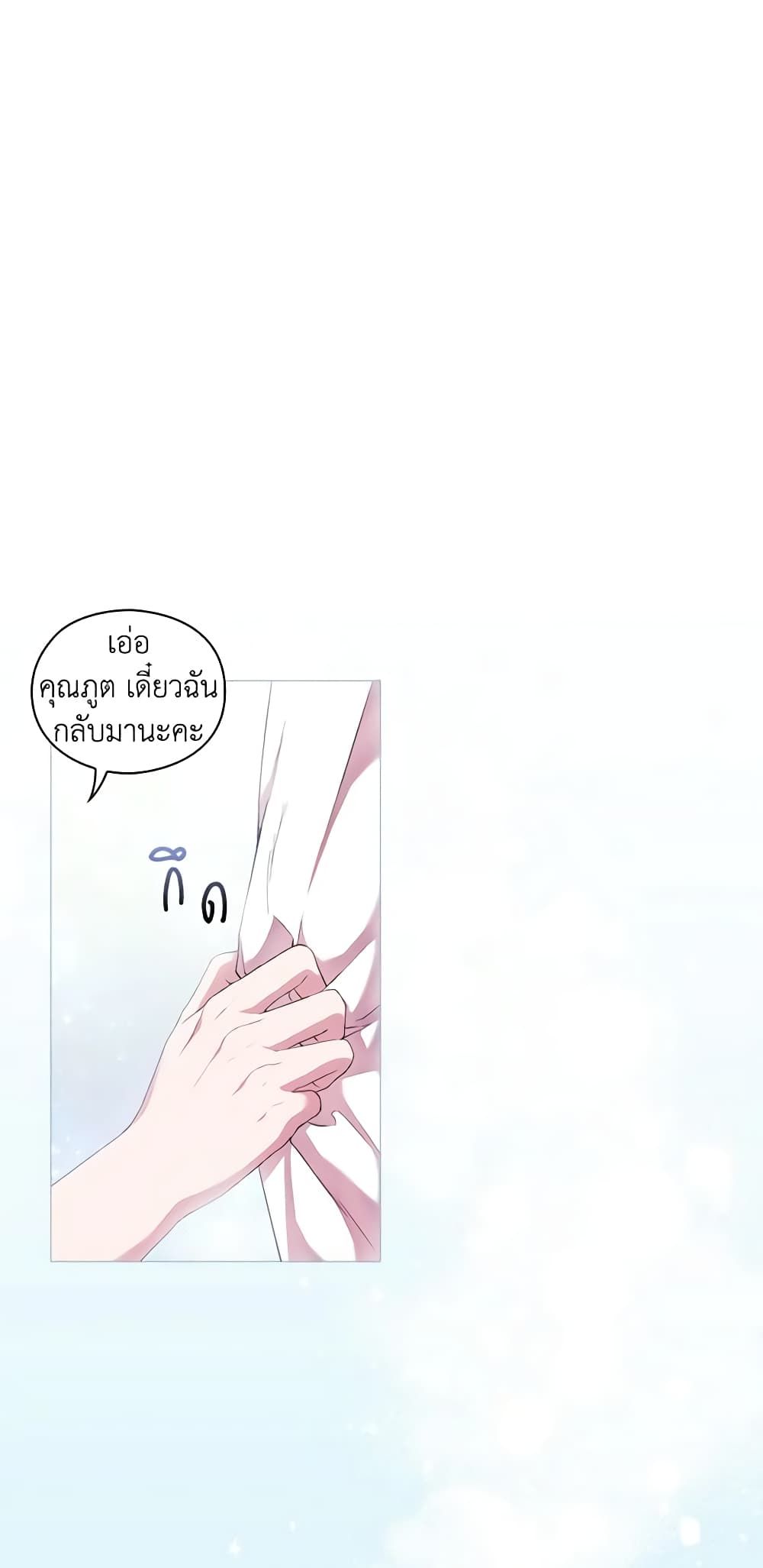 When the Villainess Is in Love ตอนที่ 64 30