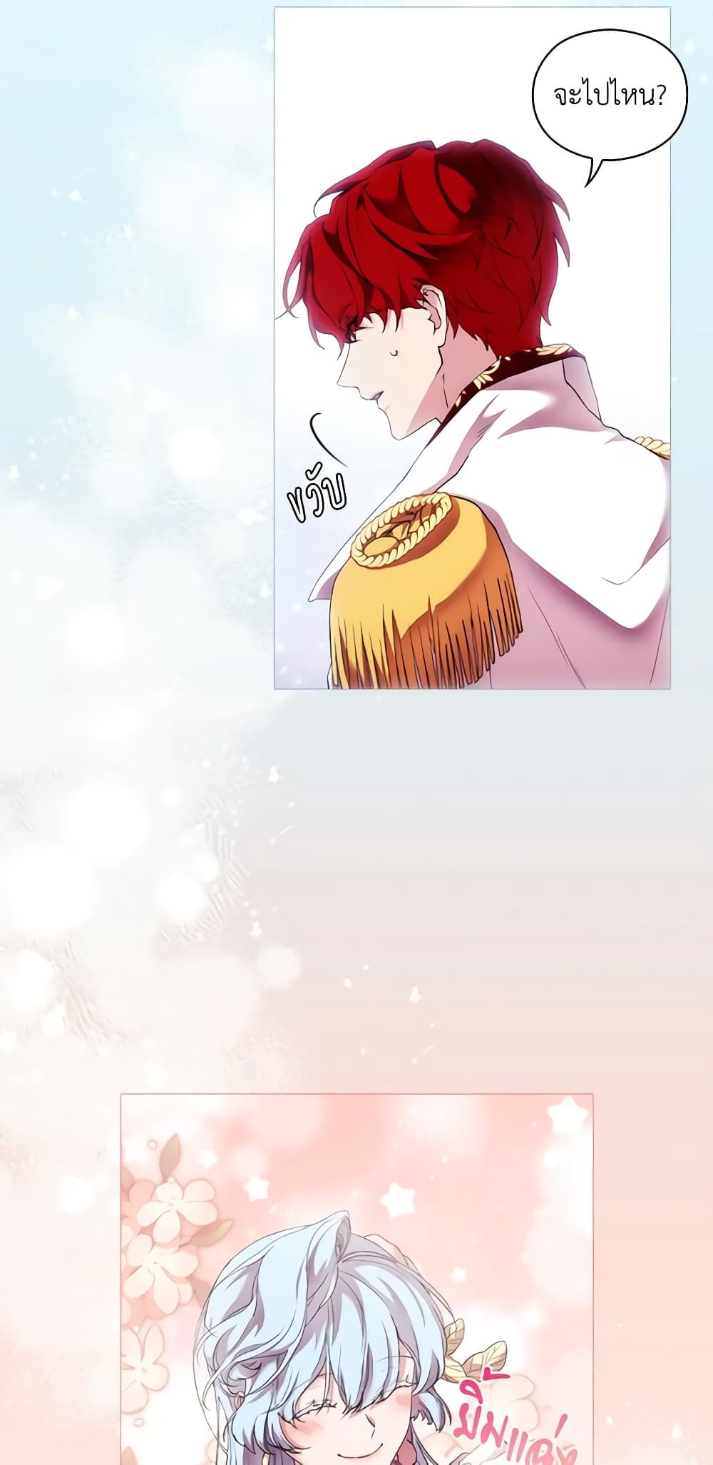 When the Villainess Is in Love ตอนที่ 64 31