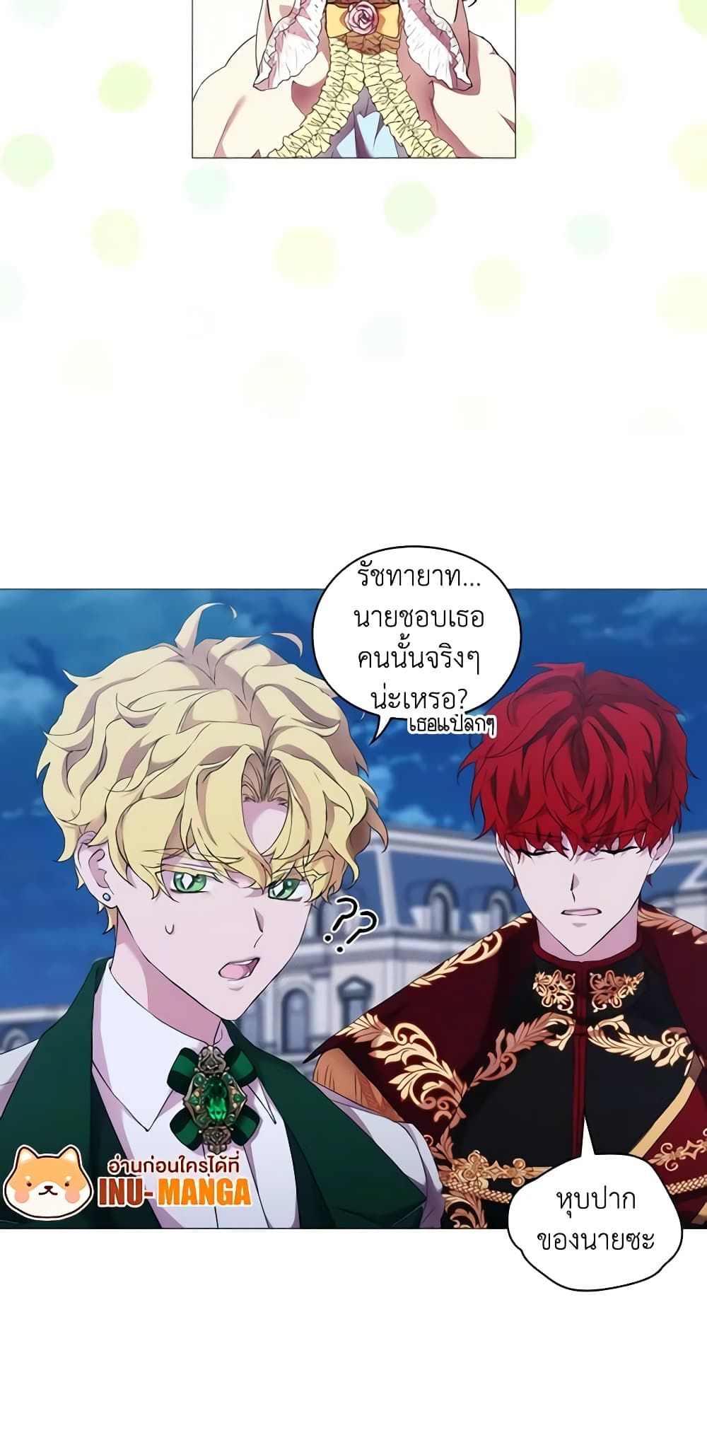 When the Villainess Is in Love ตอนที่ 64 29