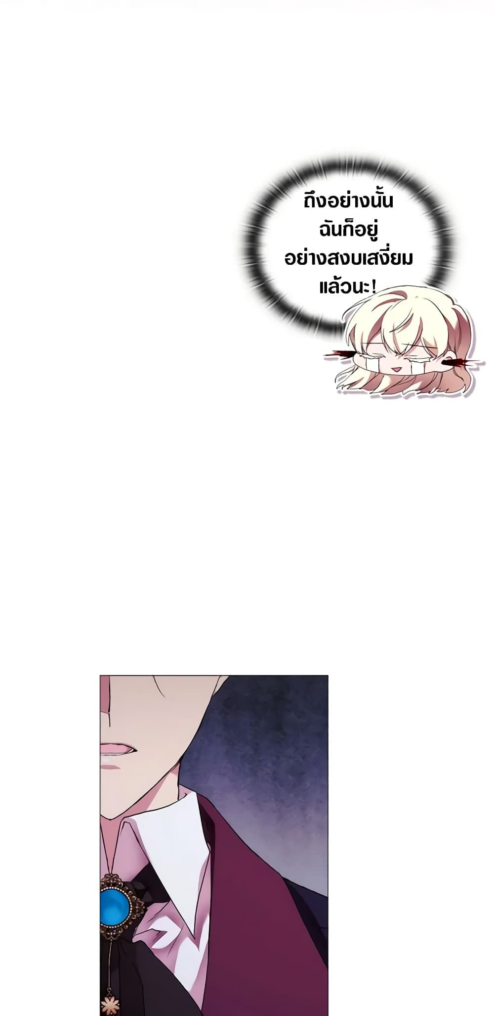 When the Villainess Is in Love ตอนที่ 64 40