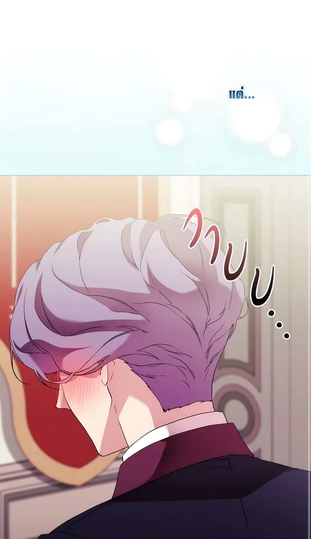 When the Villainess Is in Love ตอนที่ 65 2