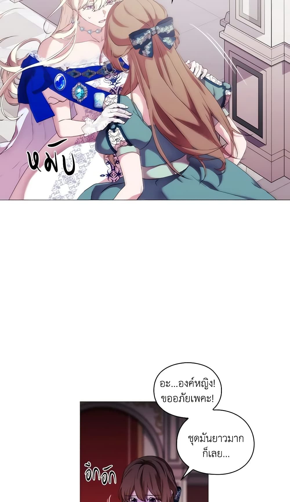 When the Villainess Is in Love ตอนที่ 65 8