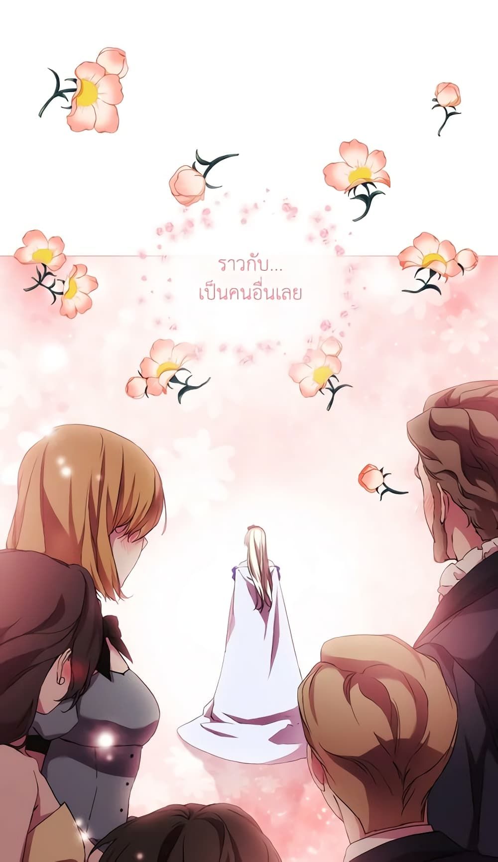 When the Villainess Is in Love ตอนที่ 65 17