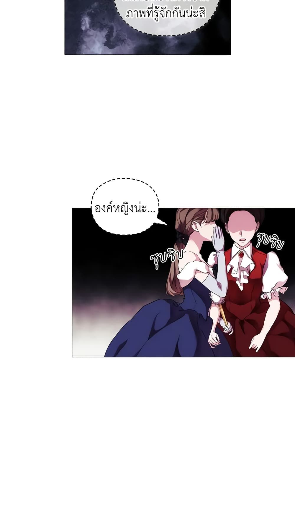 When the Villainess Is in Love ตอนที่ 65 15