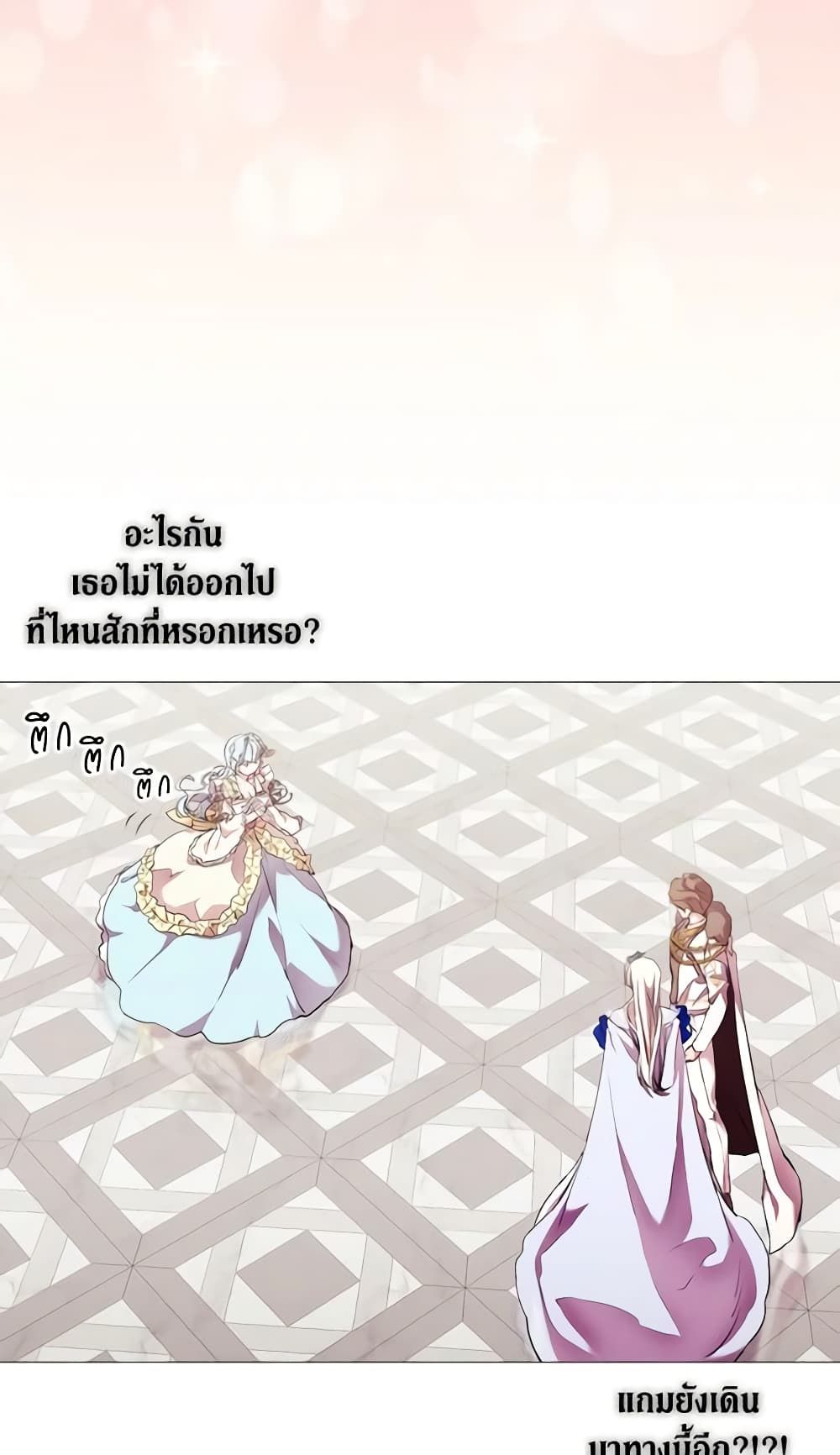 When the Villainess Is in Love ตอนที่ 65 24