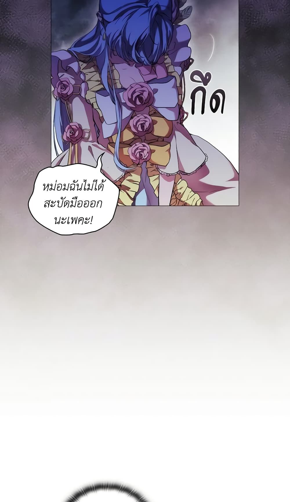 When the Villainess Is in Love ตอนที่ 65 32