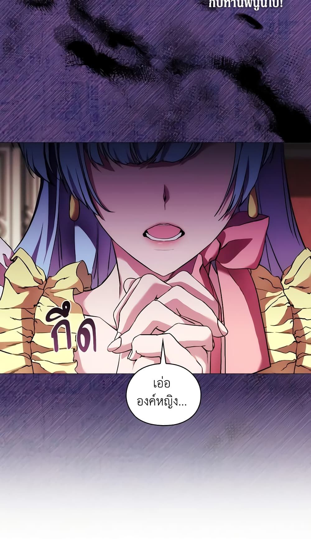 When the Villainess Is in Love ตอนที่ 65 27