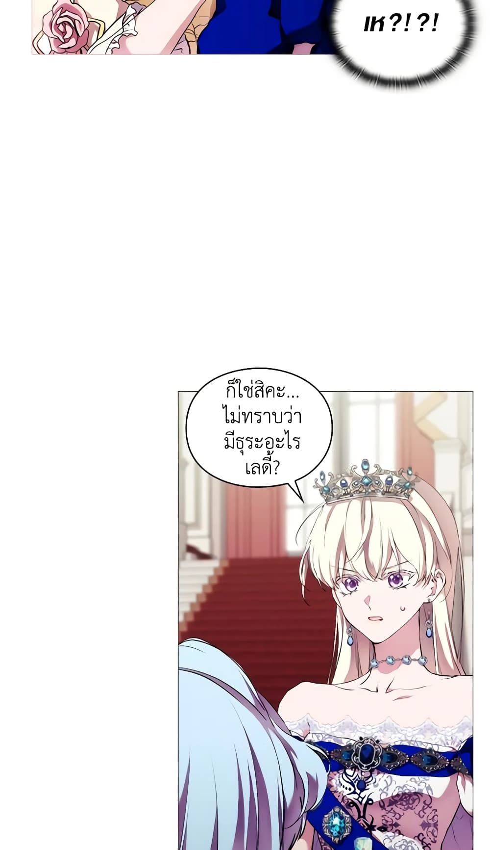 When the Villainess Is in Love ตอนที่ 65 29