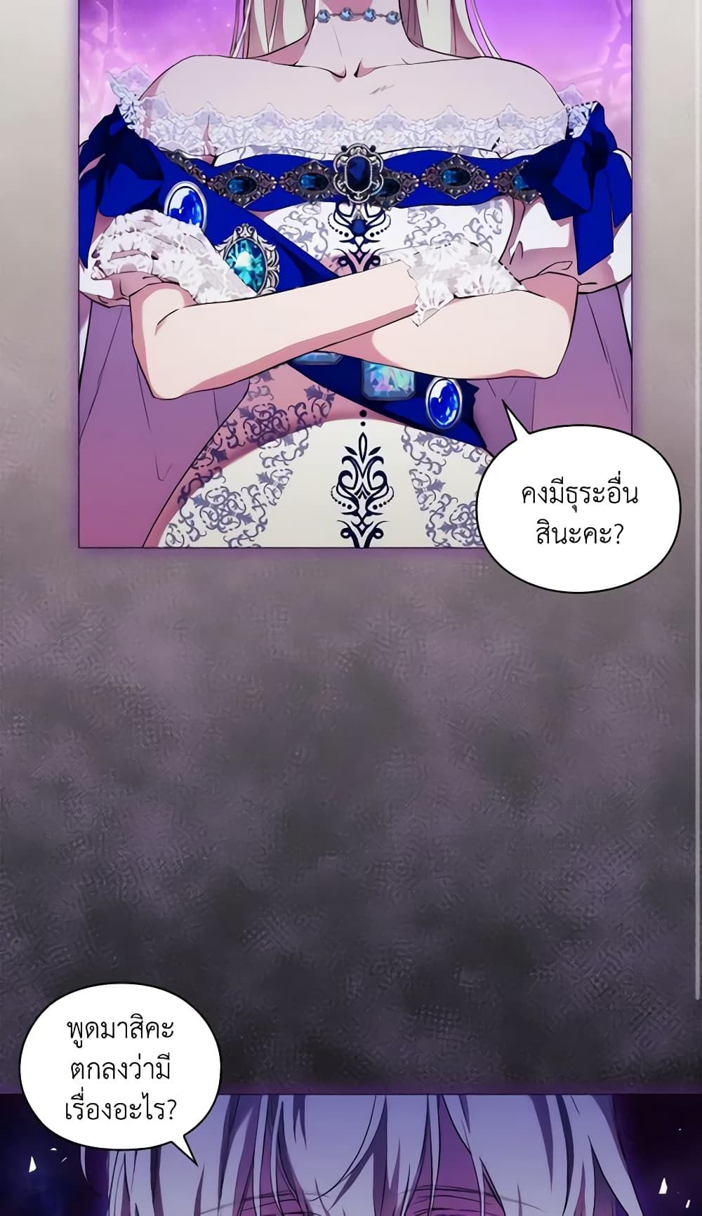 When the Villainess Is in Love ตอนที่ 65 30