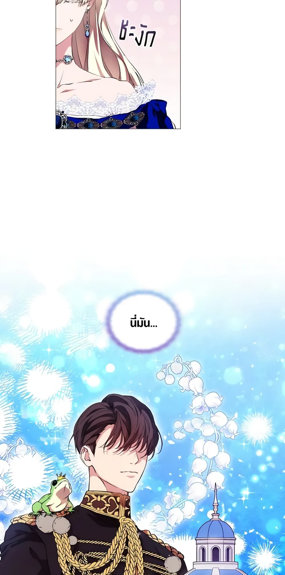 When the Villainess Is in Love ตอนที่ 66 2