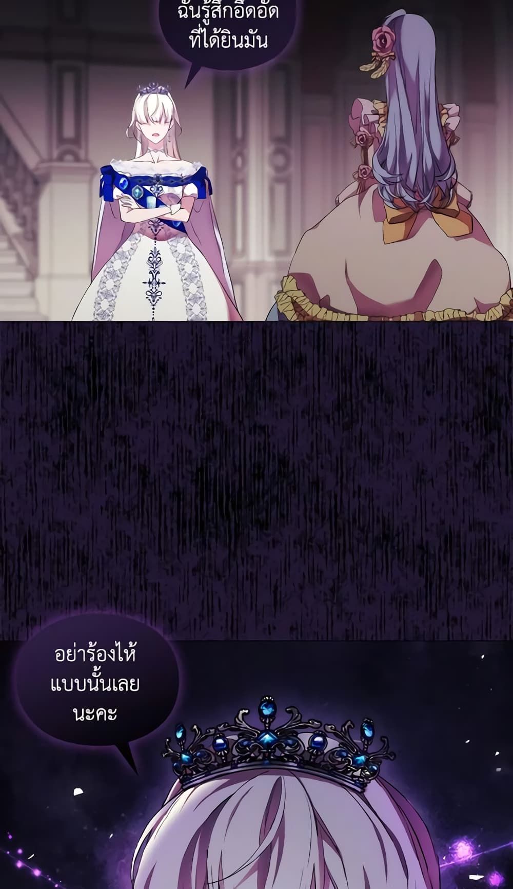 When the Villainess Is in Love ตอนที่ 65 41