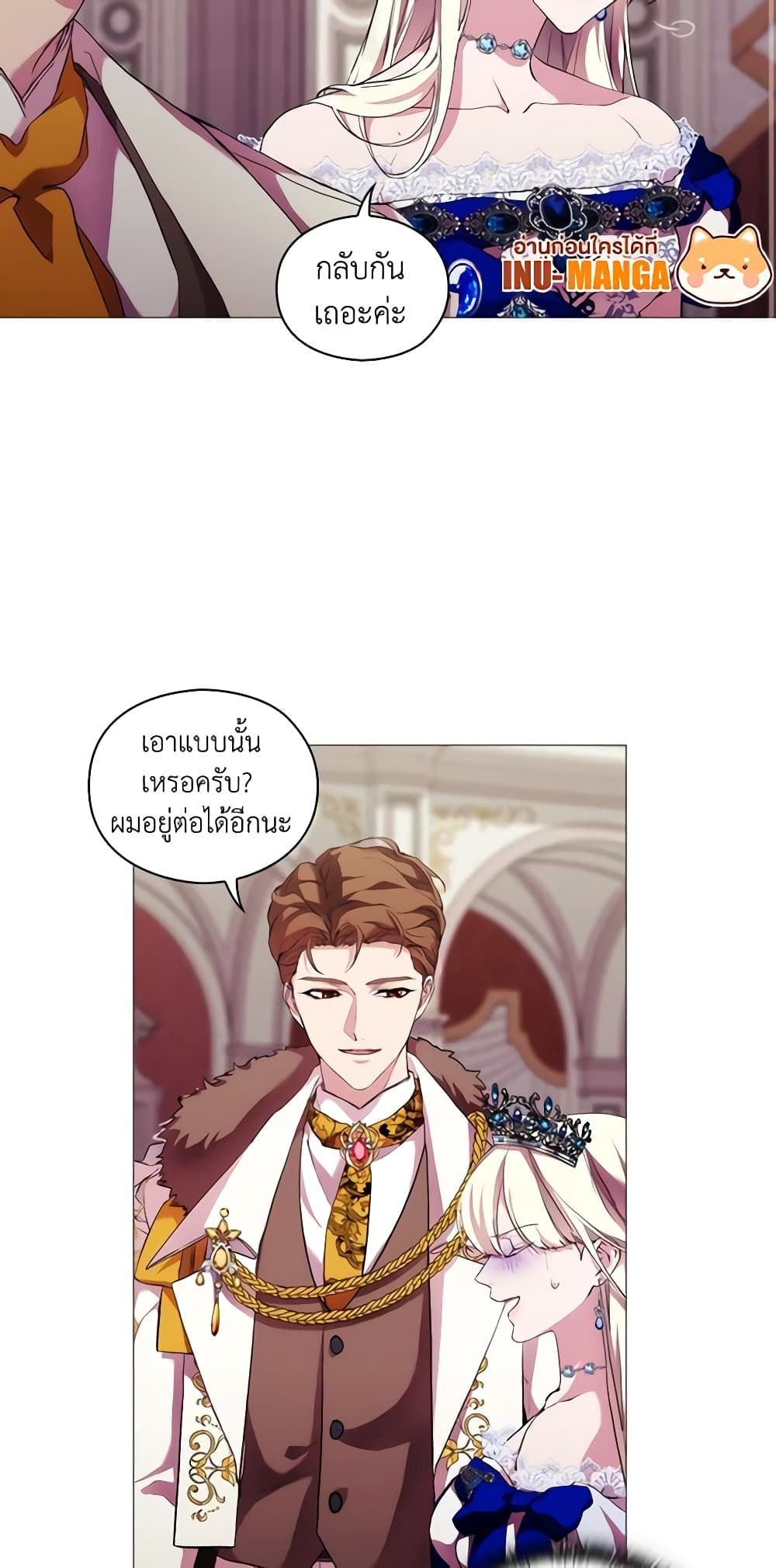 When the Villainess Is in Love ตอนที่ 66 11