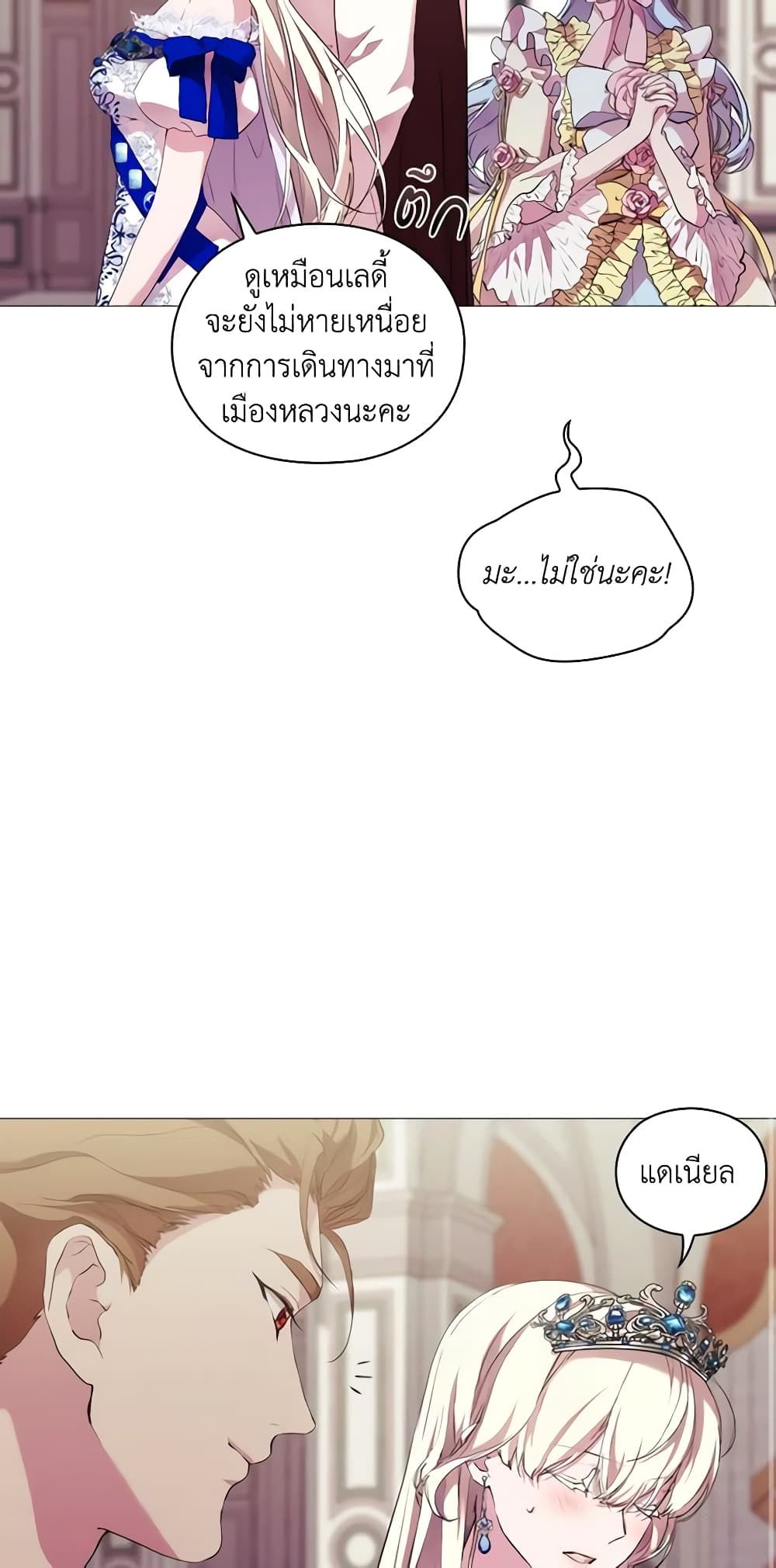 When the Villainess Is in Love ตอนที่ 66 10