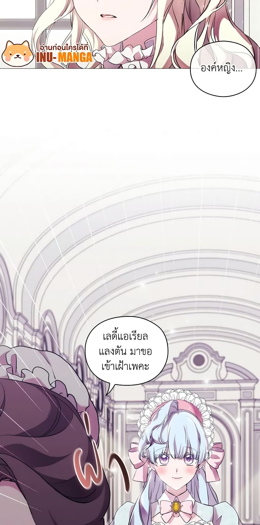 When the Villainess Is in Love ตอนที่ 66 42
