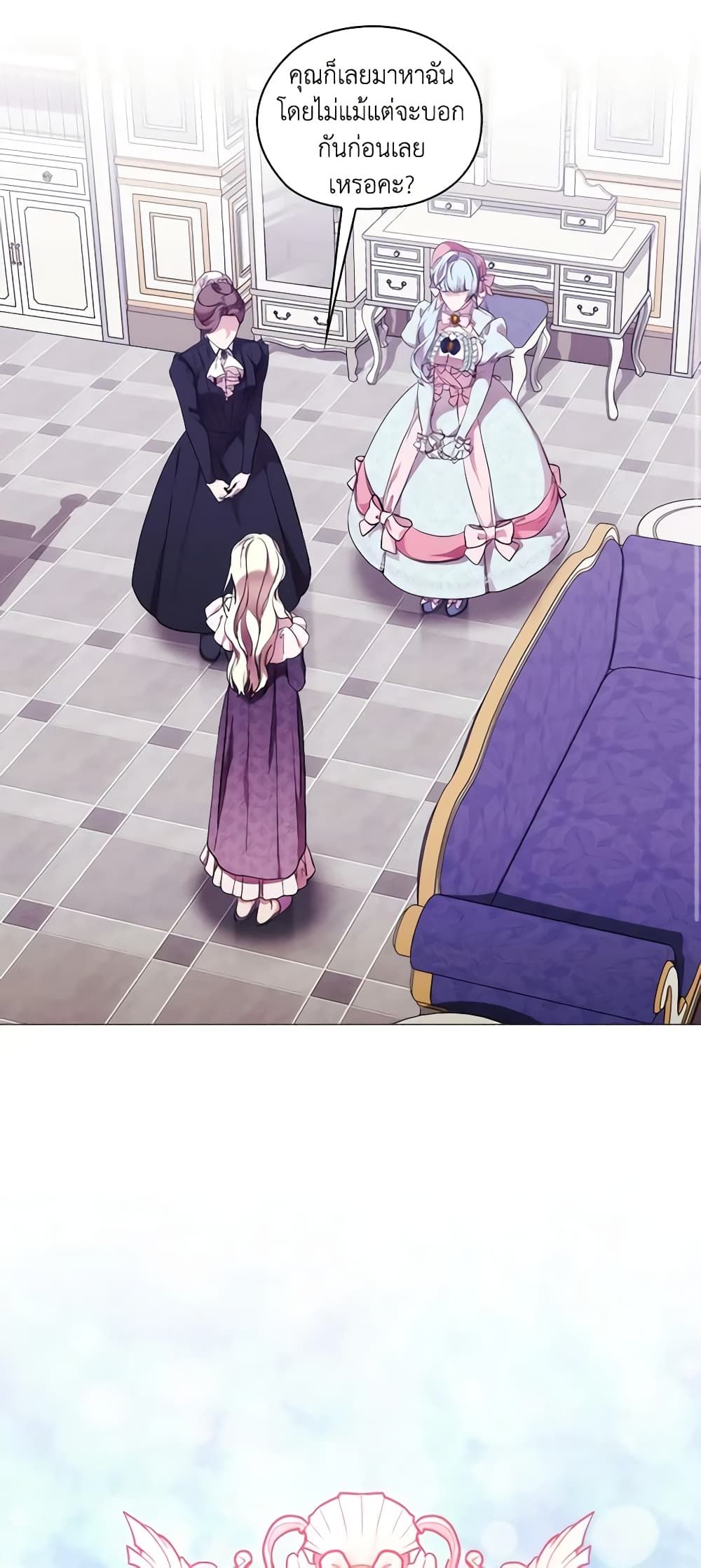 When the Villainess Is in Love ตอนที่ 67 2