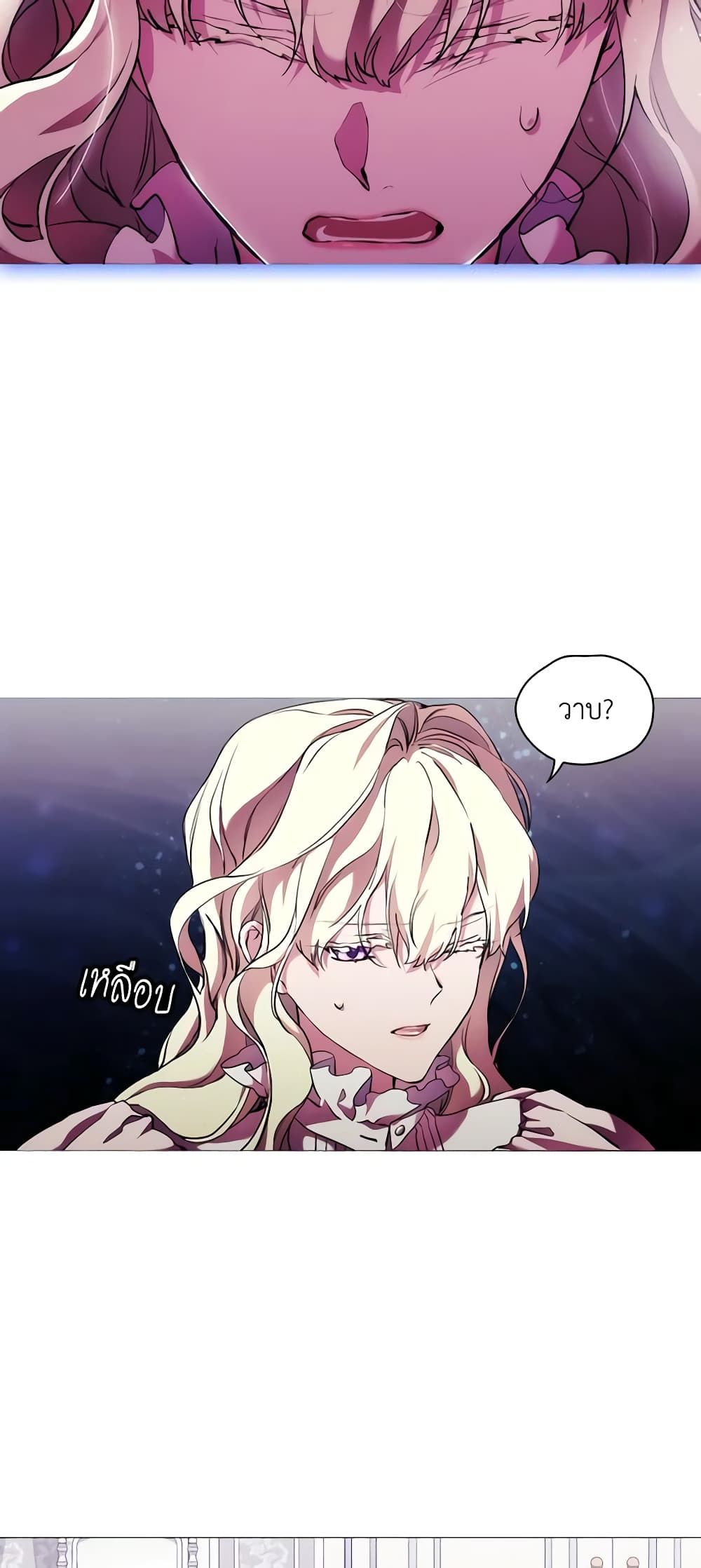 When the Villainess Is in Love ตอนที่ 67 10