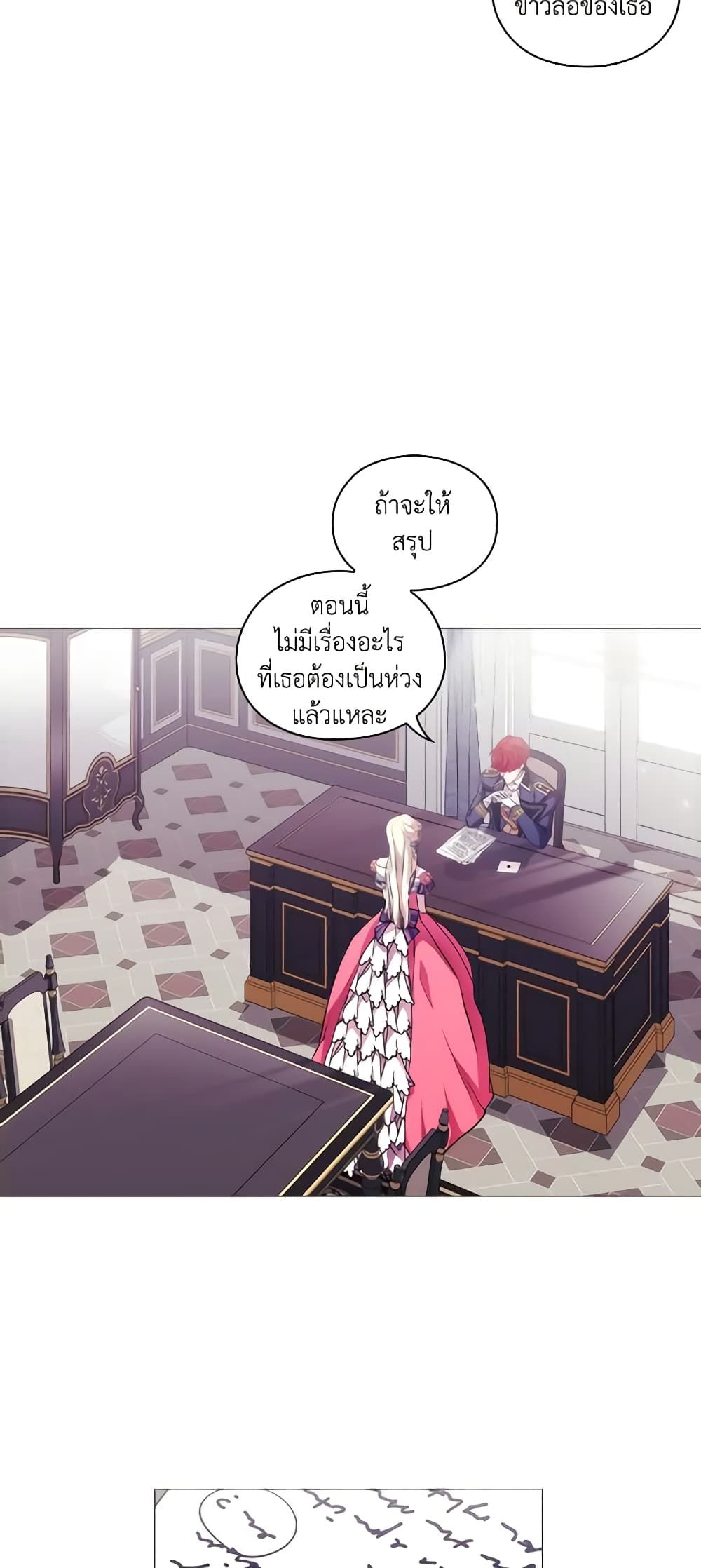 When the Villainess Is in Love ตอนที่ 67 31