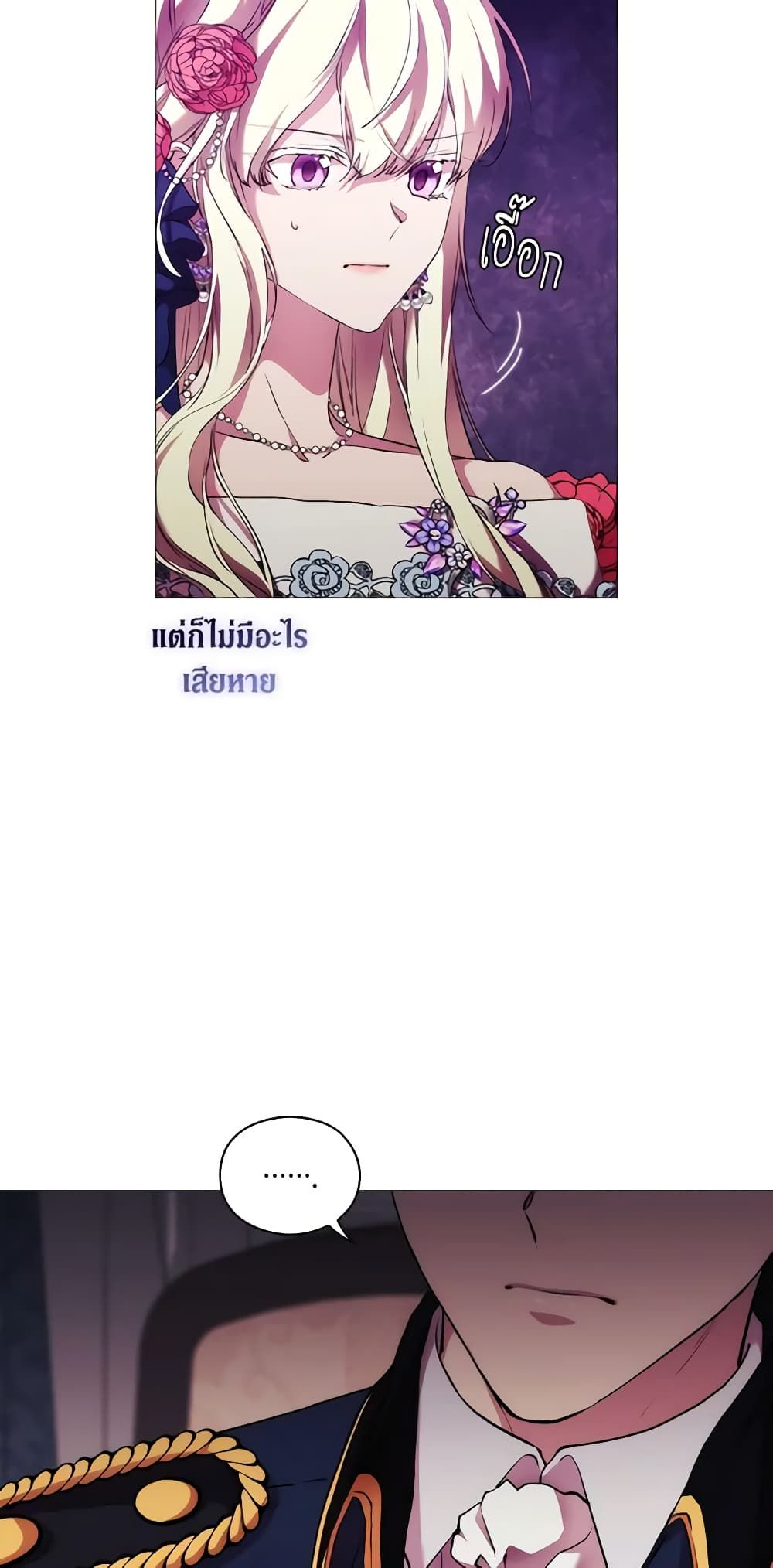 When the Villainess Is in Love ตอนที่ 68 3