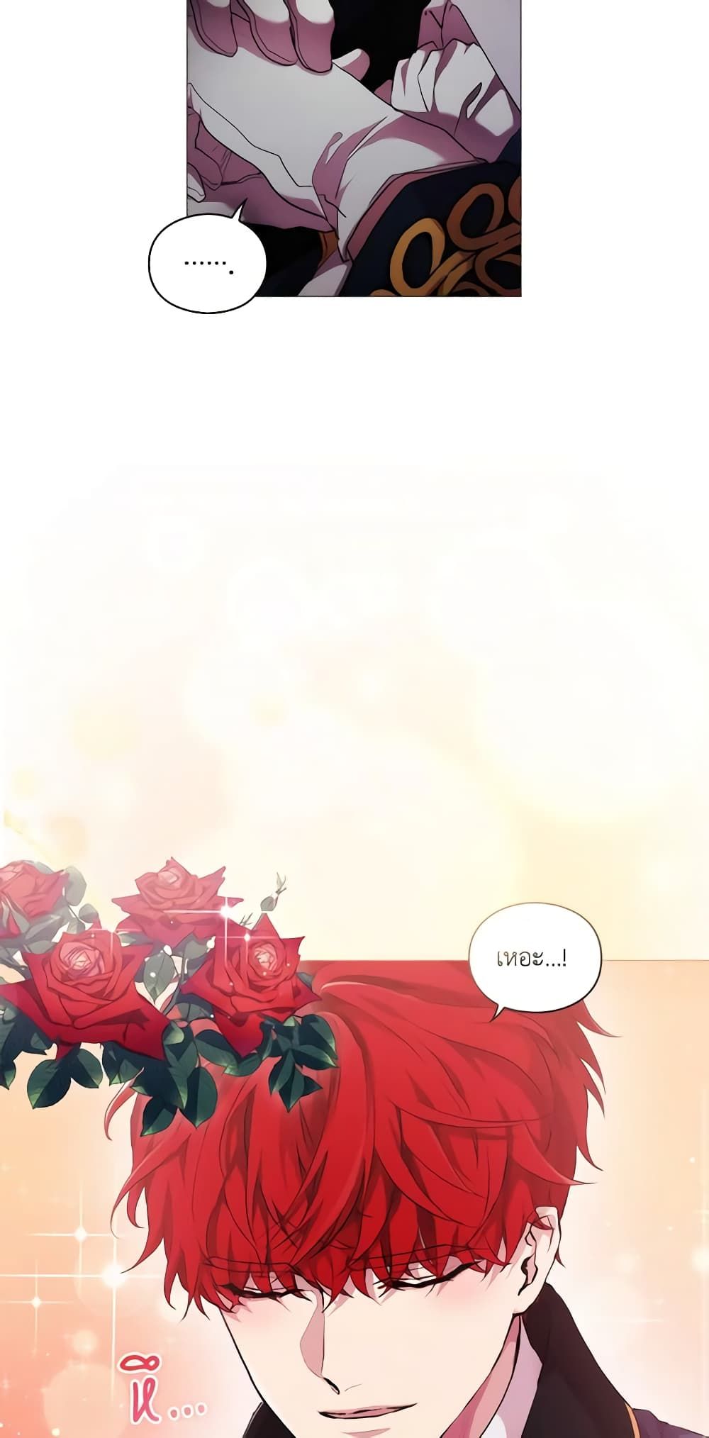 When the Villainess Is in Love ตอนที่ 68 9