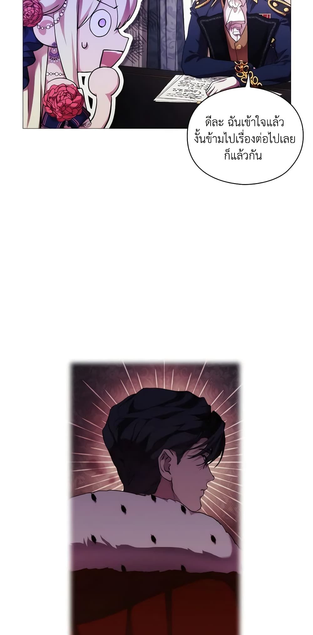 When the Villainess Is in Love ตอนที่ 68 11