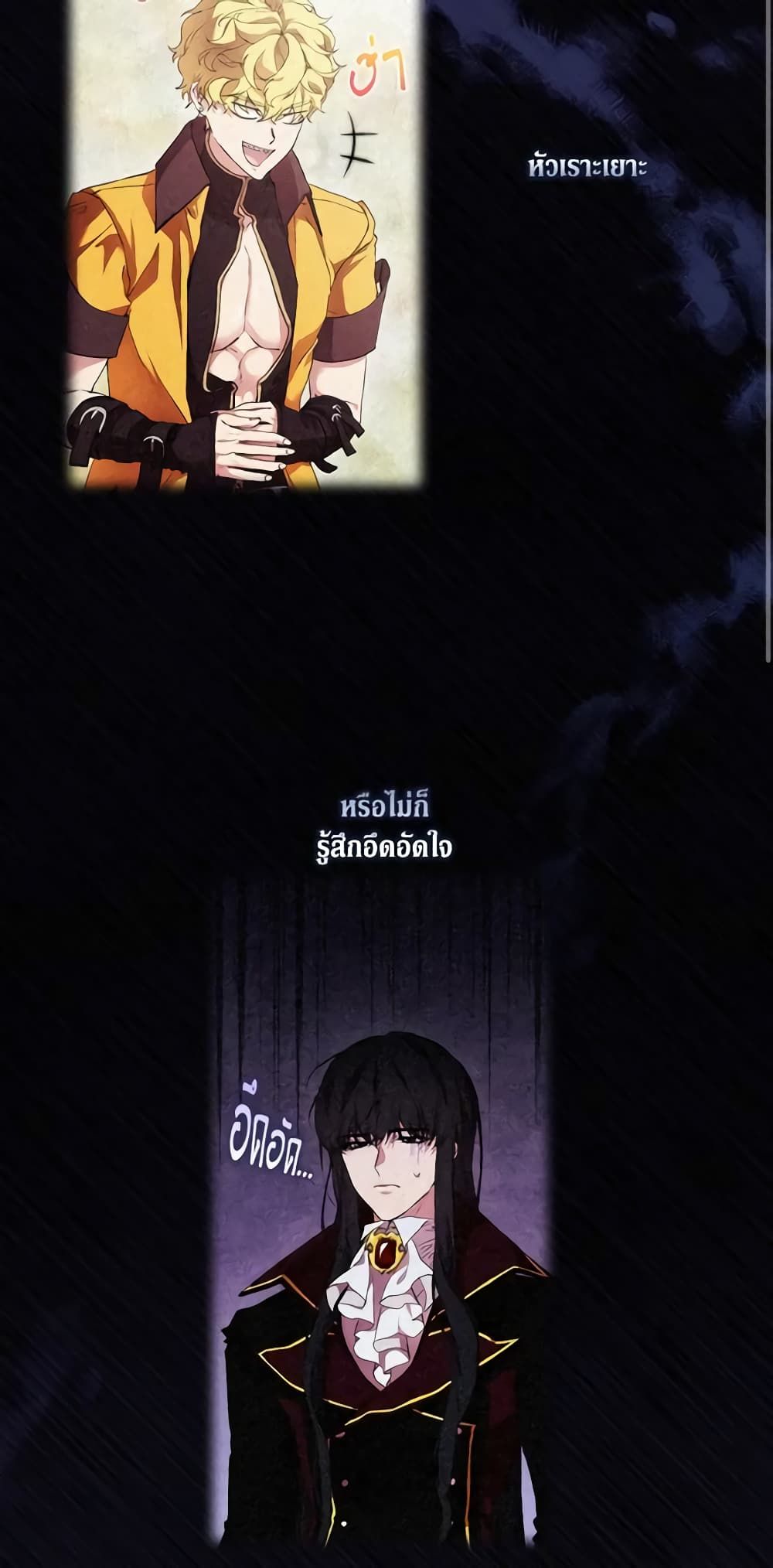 When the Villainess Is in Love ตอนที่ 68 18