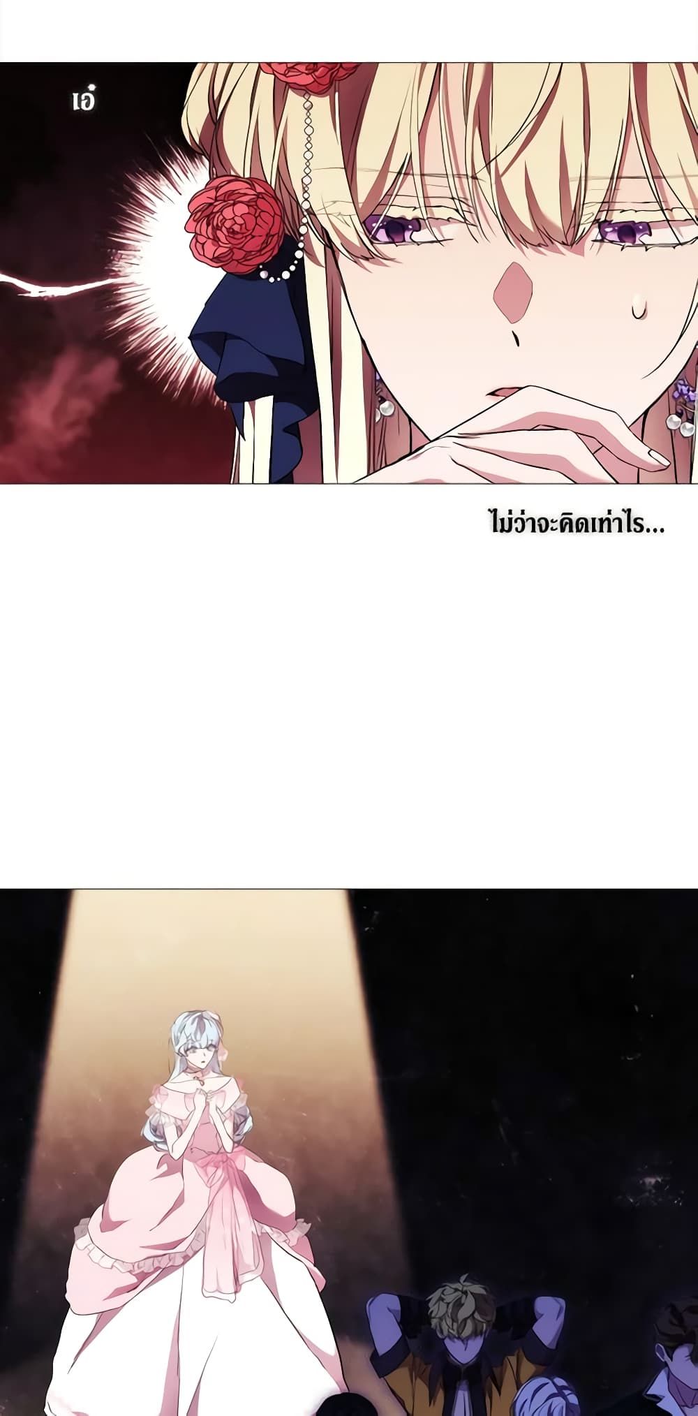 When the Villainess Is in Love ตอนที่ 68 20