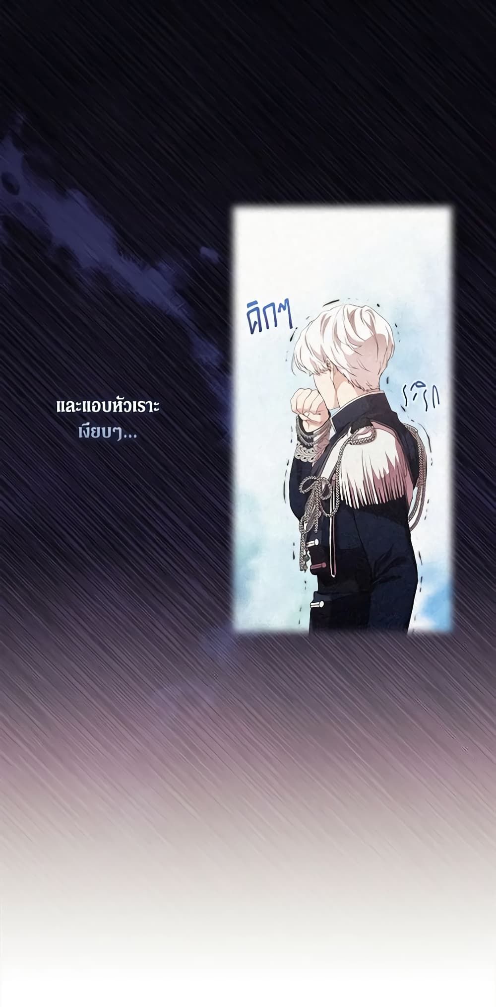 When the Villainess Is in Love ตอนที่ 68 19