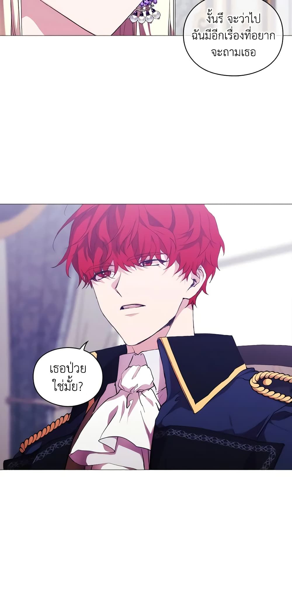 When the Villainess Is in Love ตอนที่ 68 25