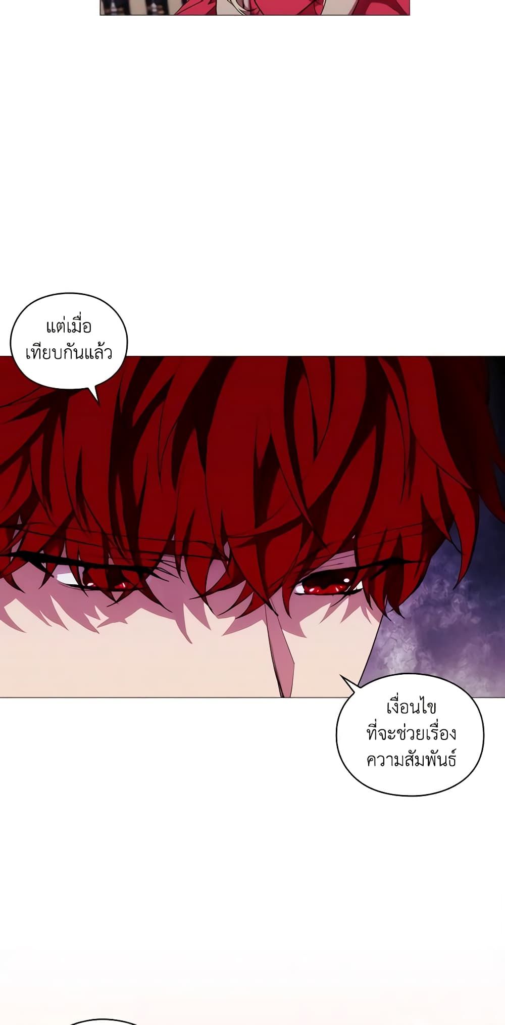 When the Villainess Is in Love ตอนที่ 68 34