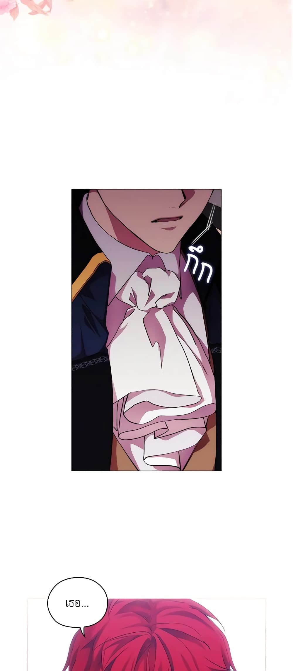 When the Villainess Is in Love ตอนที่ 69 14