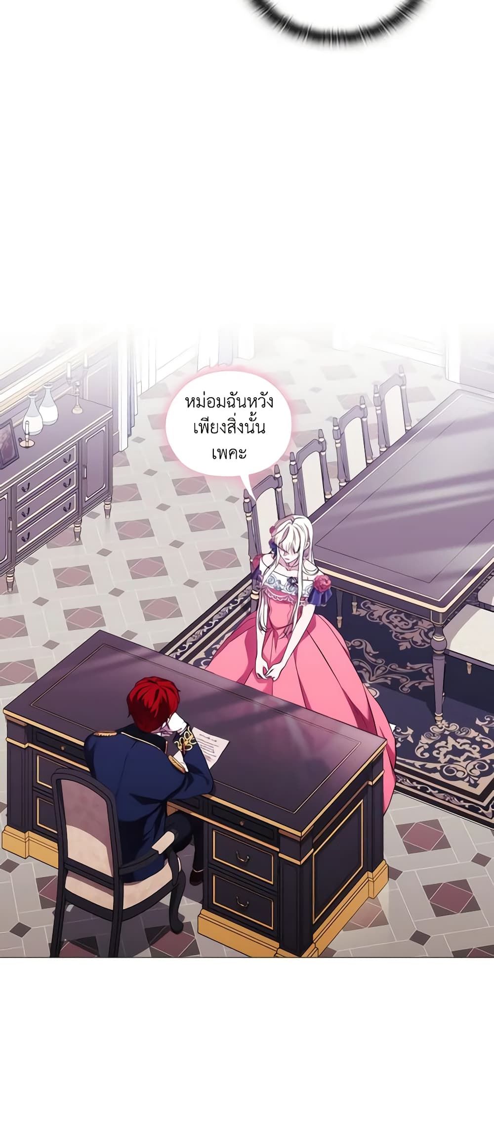 When the Villainess Is in Love ตอนที่ 69 10