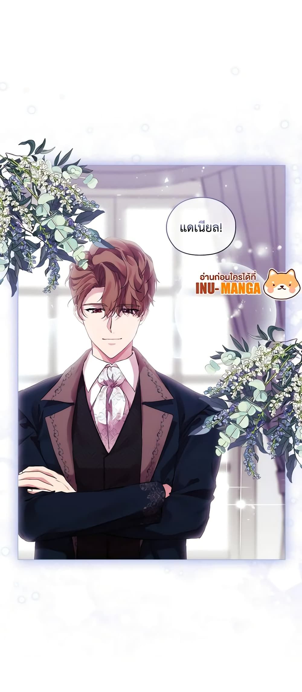 When the Villainess Is in Love ตอนที่ 69 28