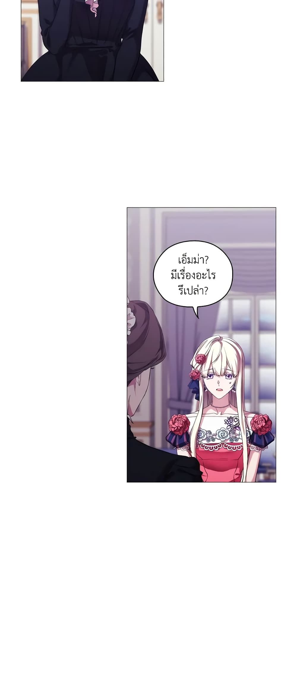 When the Villainess Is in Love ตอนที่ 69 24