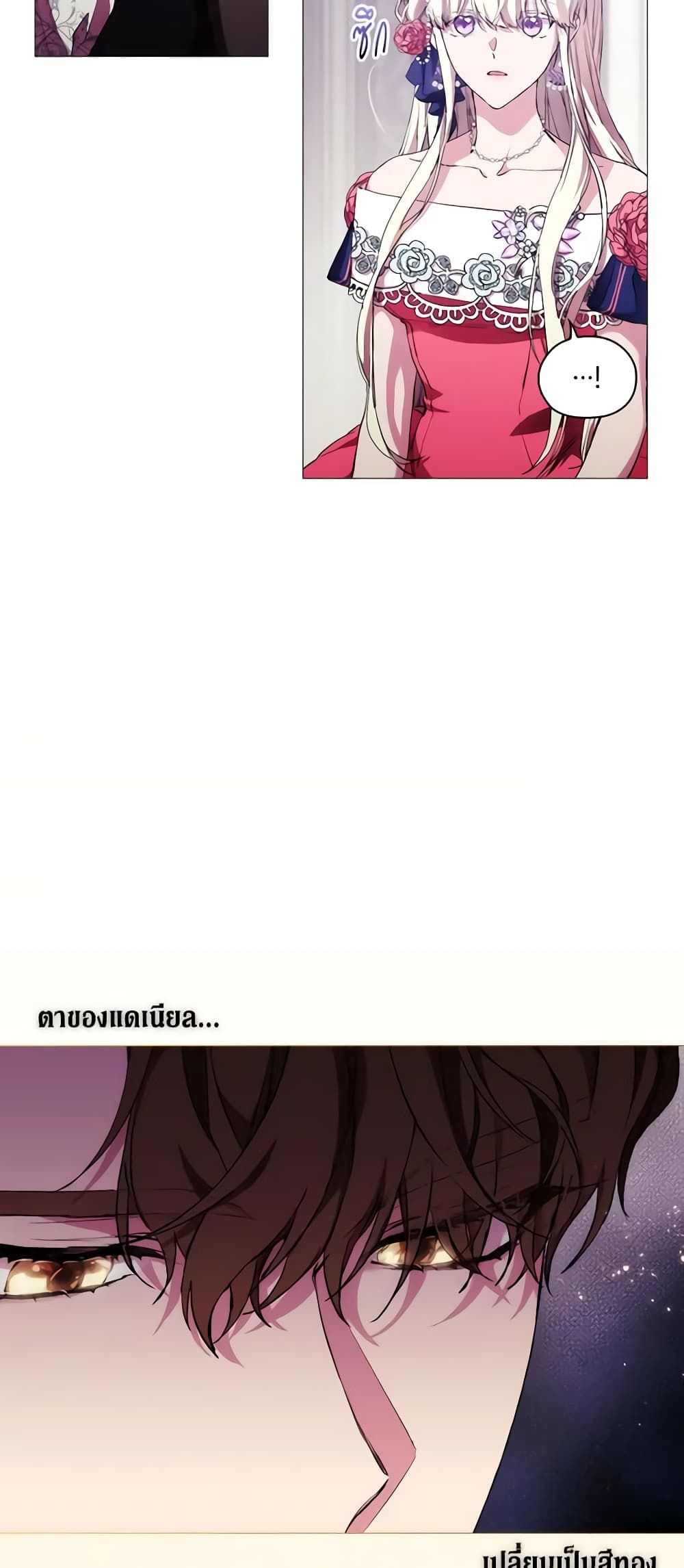When the Villainess Is in Love ตอนที่ 69 34