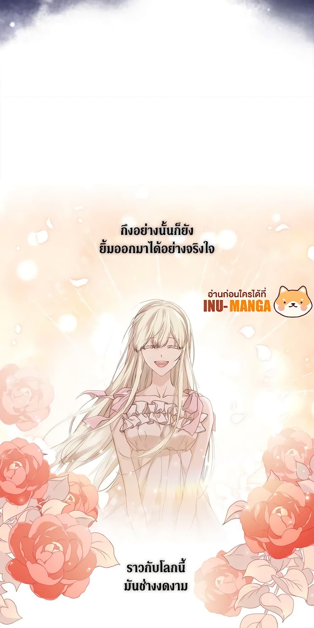 When the Villainess Is in Love ตอนที่ 70 6