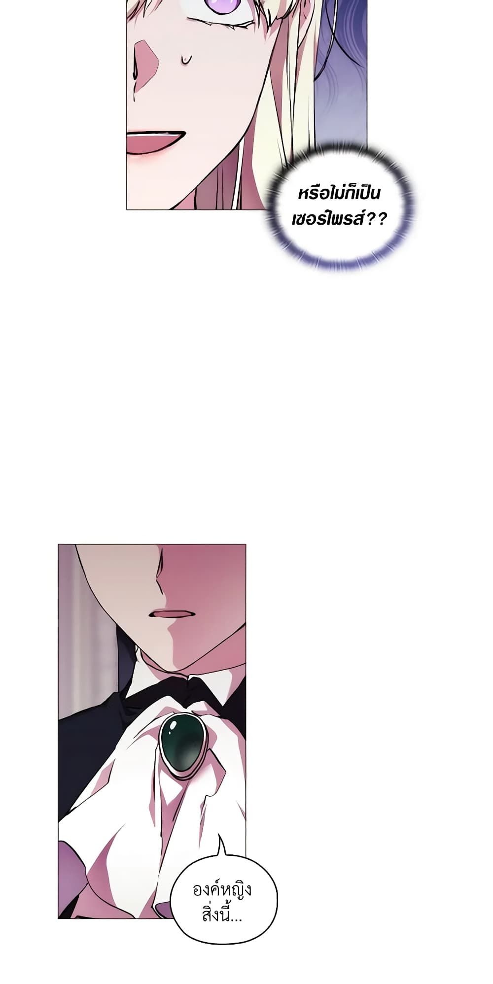 When the Villainess Is in Love ตอนที่ 70 32