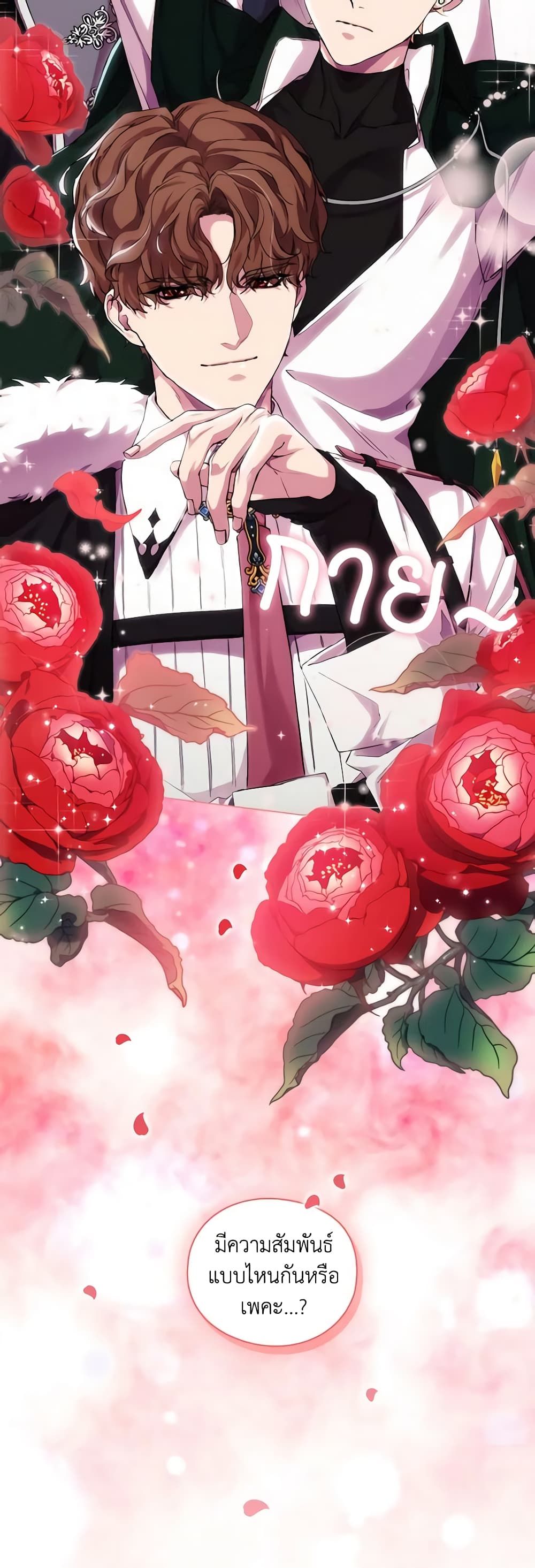 When the Villainess Is in Love ตอนที่ 72 10