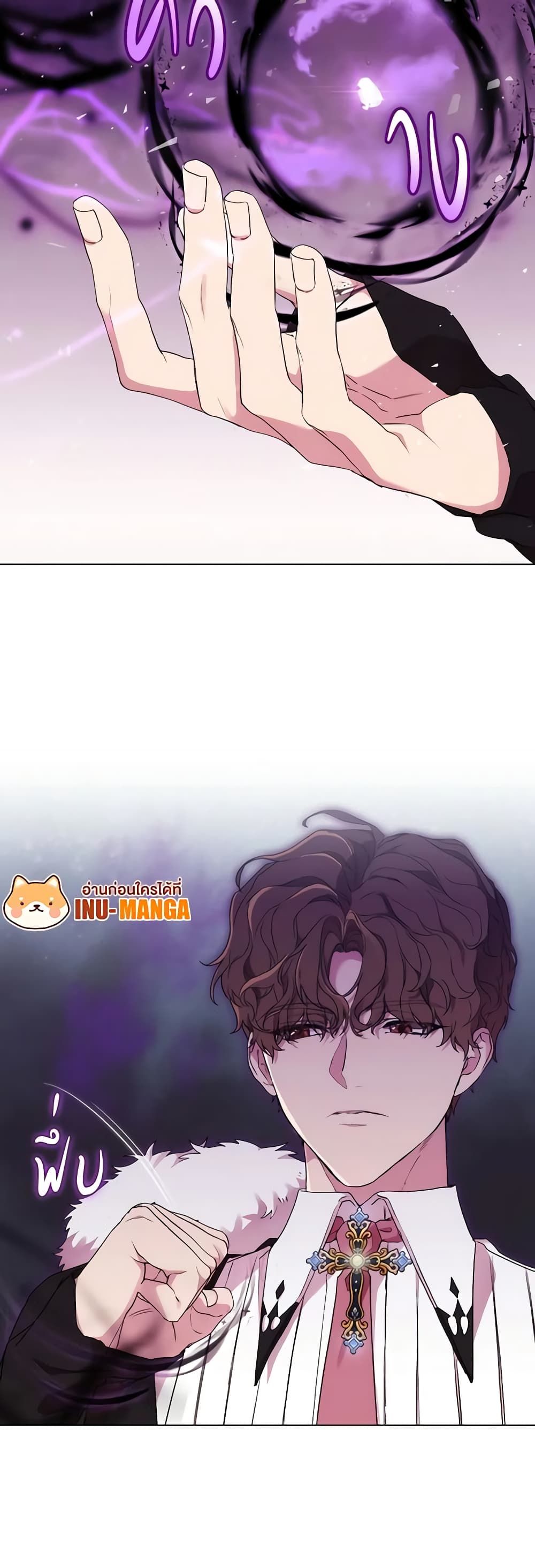 When the Villainess Is in Love ตอนที่ 72 32