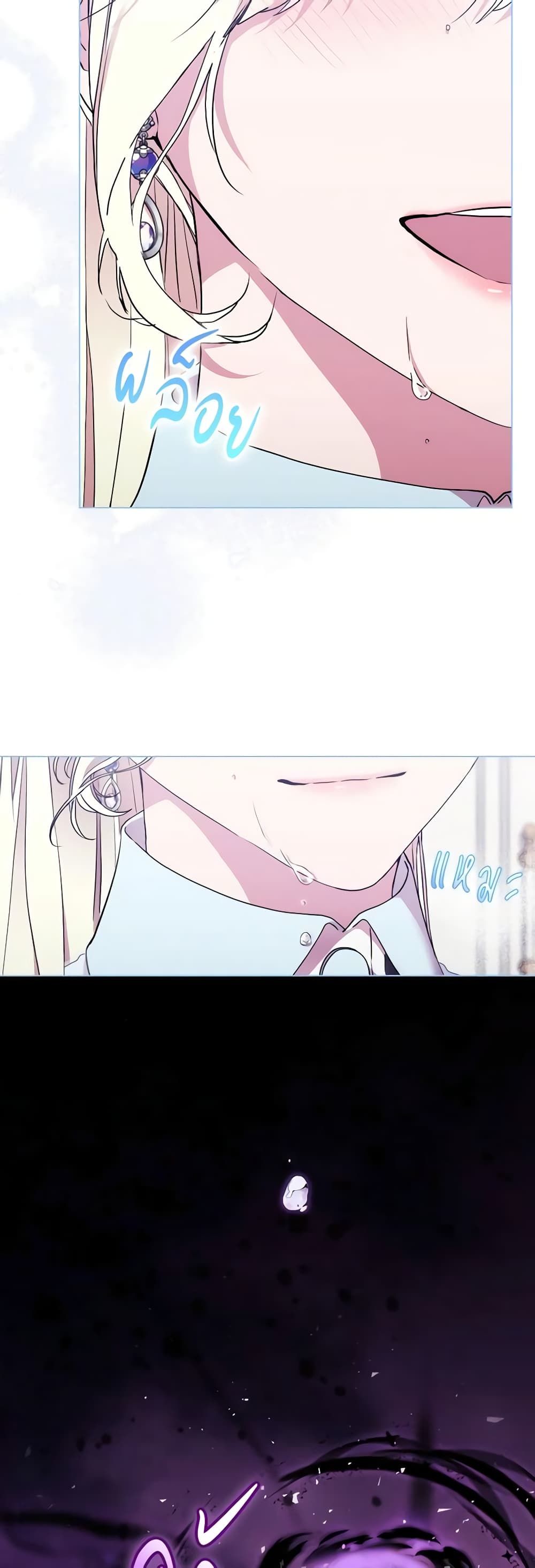 When the Villainess Is in Love ตอนที่ 72 31