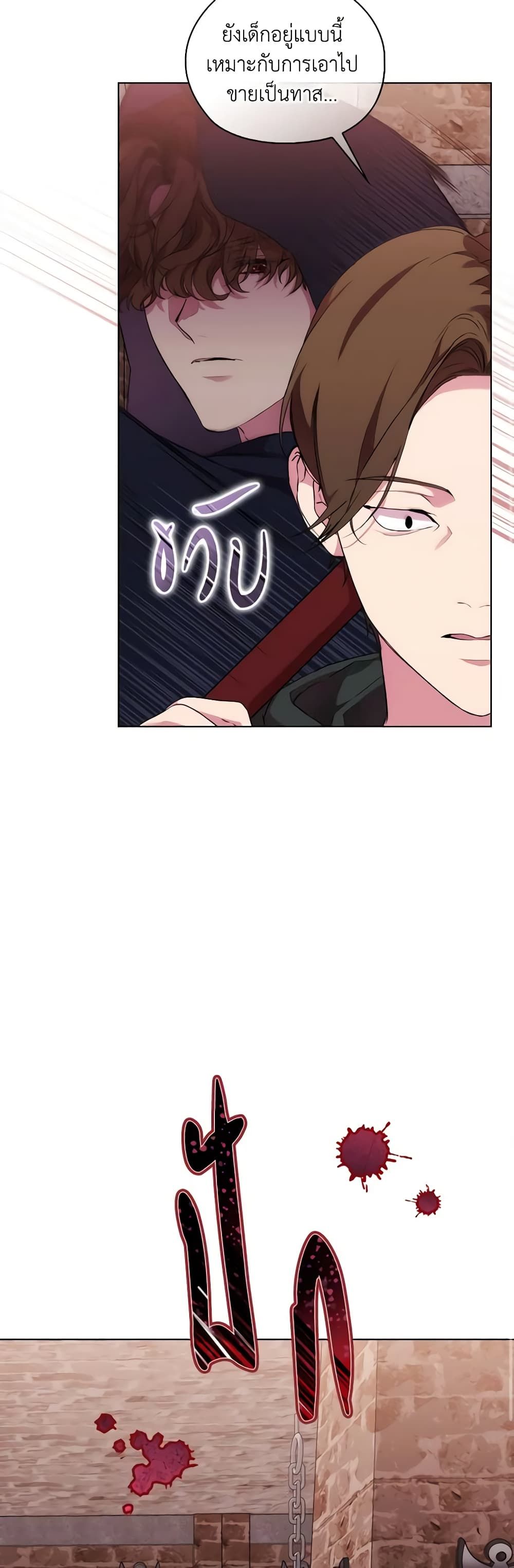 When the Villainess Is in Love ตอนที่ 73 7