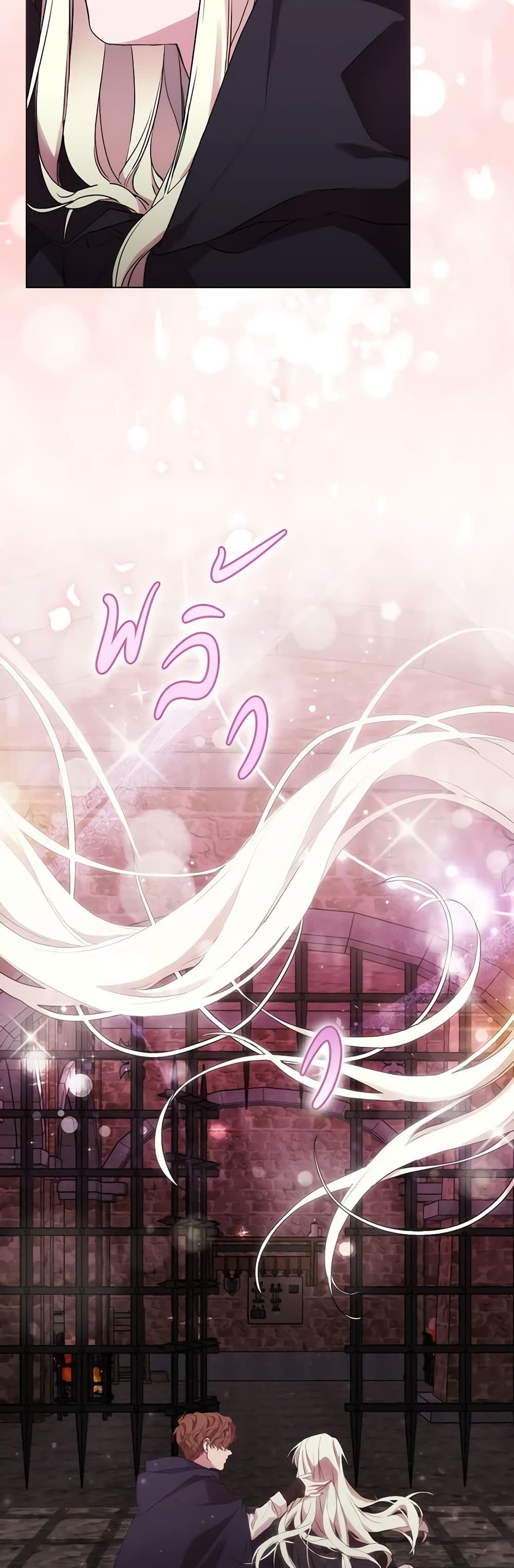 When the Villainess Is in Love ตอนที่ 73 29