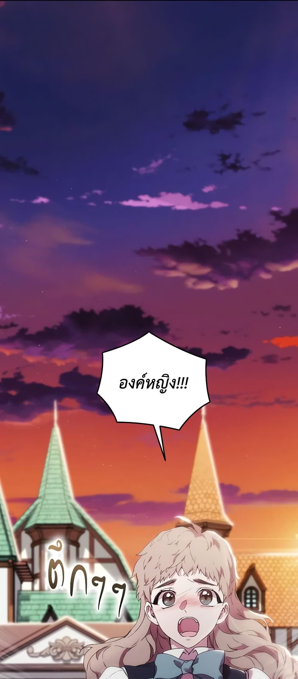 When the Villainess Is in Love ตอนที่ 74 1